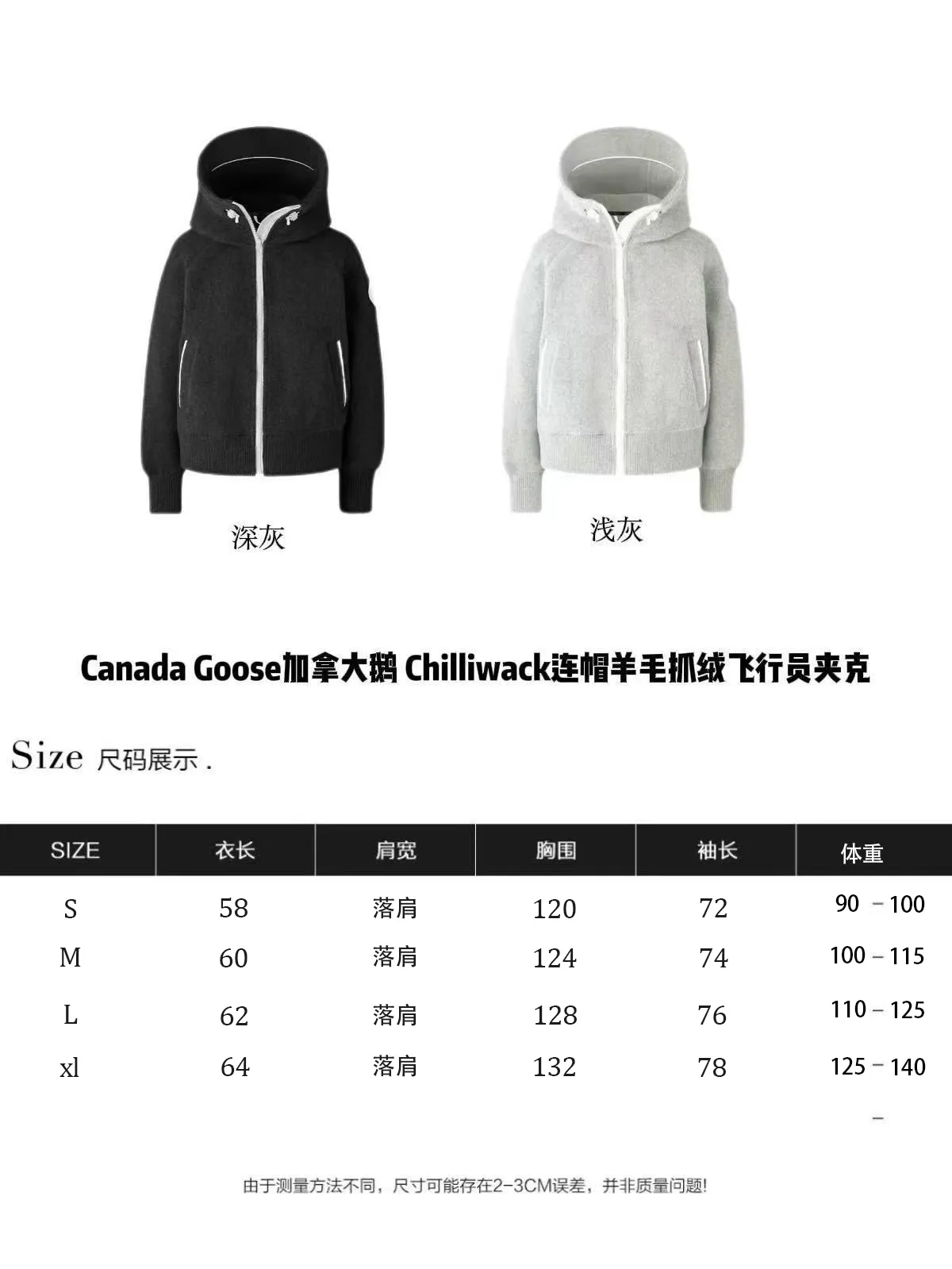 Size chart. P600